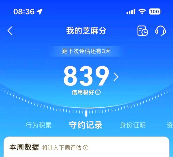 芝麻分550贷款口子_支付宝芝麻分等级划分_芝麻分好处