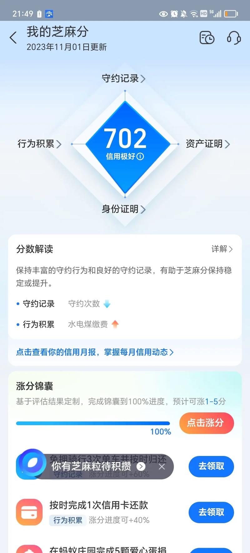 芝麻分550贷款口子_芝麻分好处_支付宝芝麻分等级划分