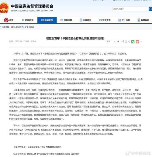 证监会重罚平安证券保荐机构_万福生科造假上市处罚_万福生科财务报表