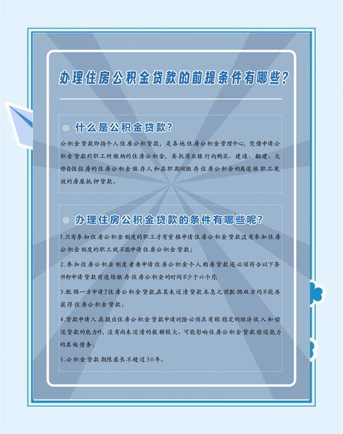深圳市住房公积金贷款管理规定_深圳公积金贷款政策_深圳住房公积金贷款支持的住房类型有