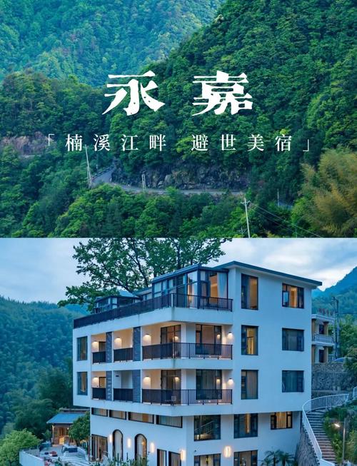 民宿经营权质押贷款_永嘉民宿特色村_贷款质押