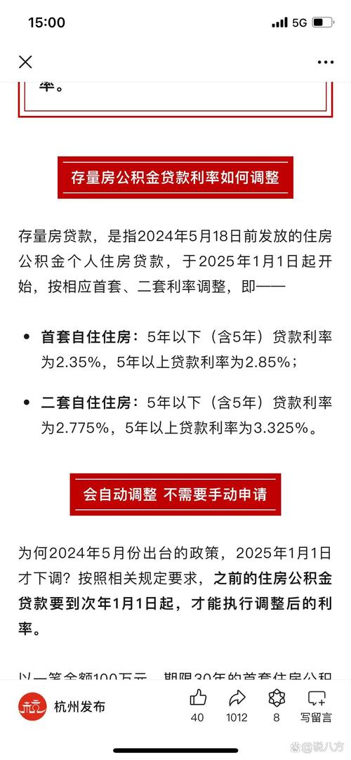 西安住房公积金贷款实施细则_公积金贷款 等额本金 提前还款_2025年1月1日施行