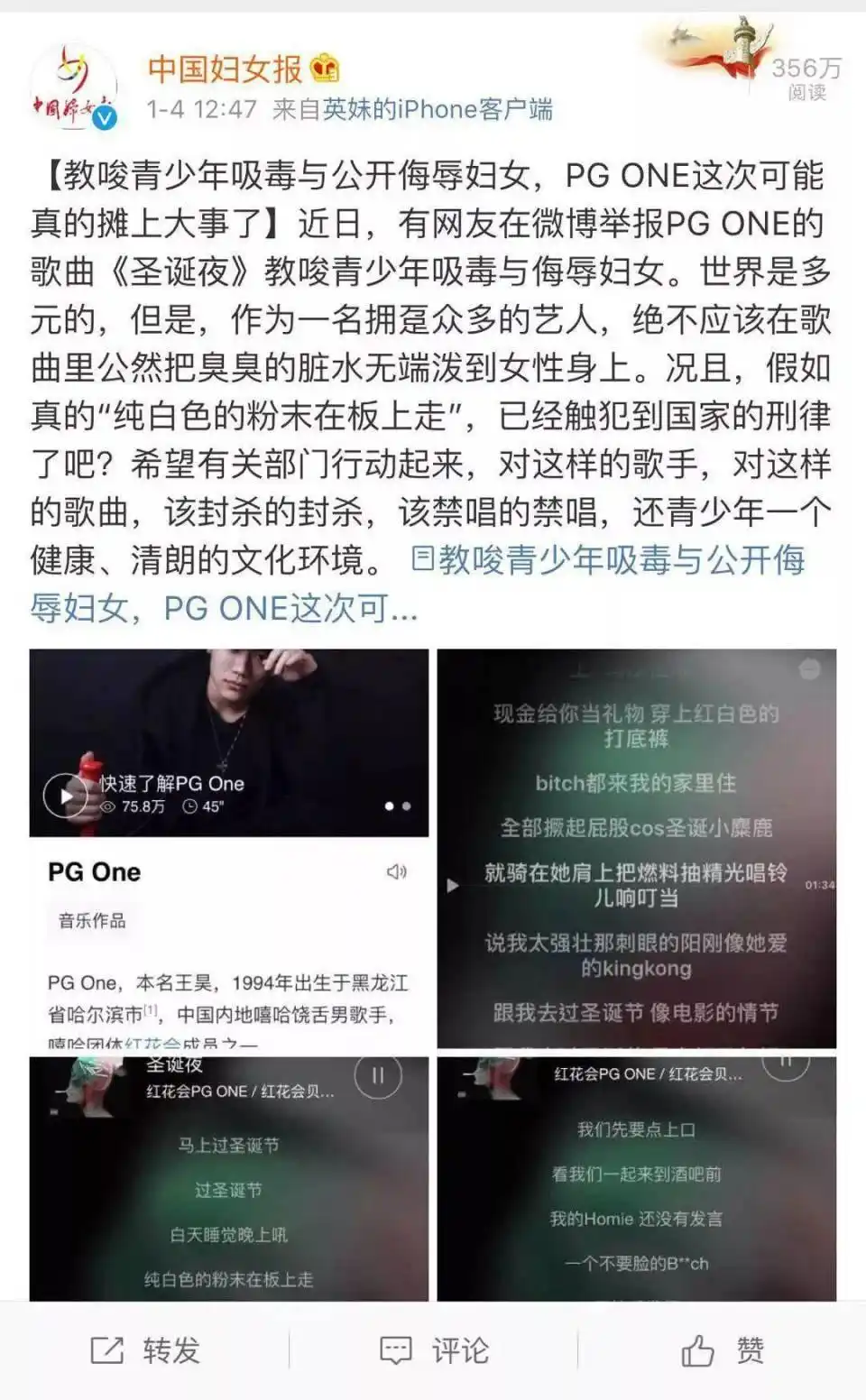 pgone摘帽子_劣迹艺人复出讨论_PGONE 复出争议