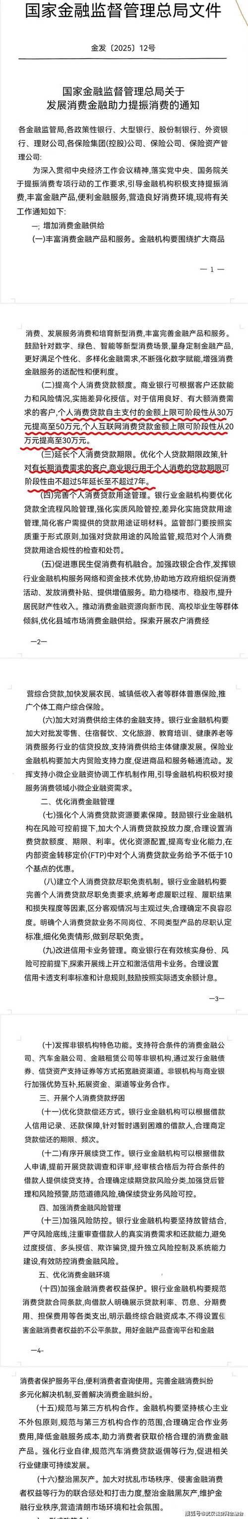  个人贷款保证保险保费过高 __贷款三查制度