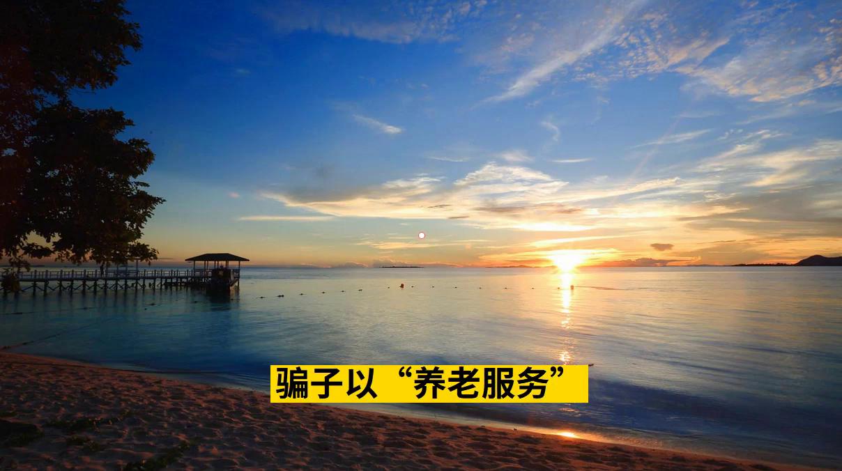 理财诈骗手段_最全的网上合理理财_高息回报陷阱