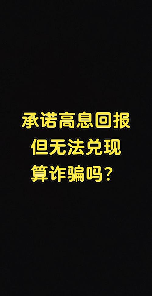 最全的网上合理理财_理财诈骗手段_高息回报陷阱