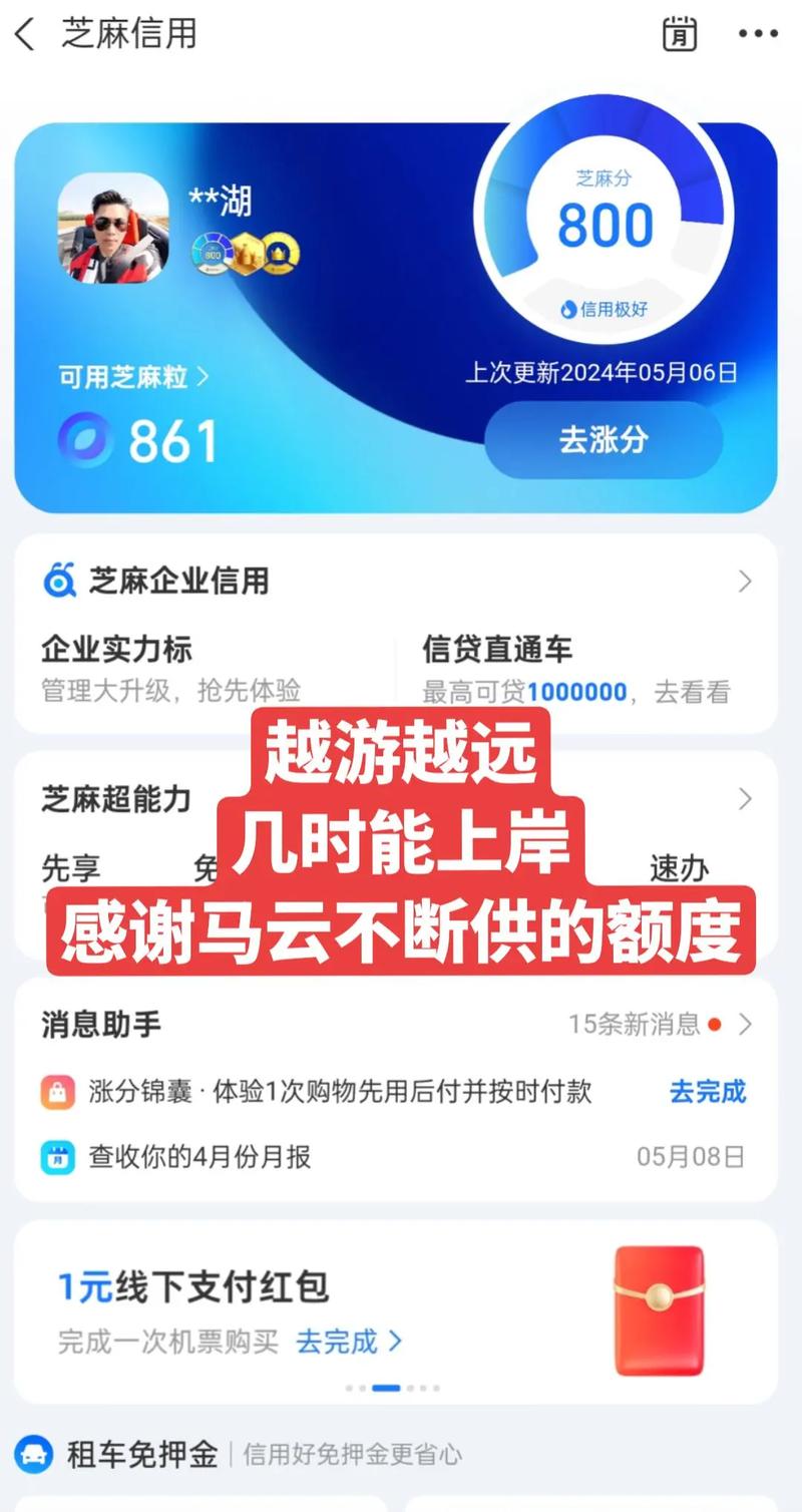 芝麻分550贷款口子_哪些贷款看芝麻信用分_只看芝麻信用的贷款有哪些