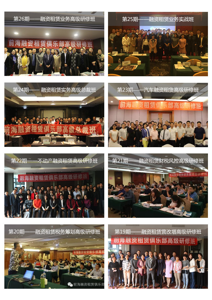 合规性操作与风控_融资租赁基础设施与公共事业方向选择_工银金融租赁有限公司长沙分公司