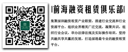工银金融租赁有限公司长沙分公司_合规性操作与风控_融资租赁基础设施与公共事业方向选择
