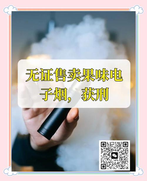 代理电子烟需要多少资金_违禁电子烟 禁售规定 果味一次性电子烟