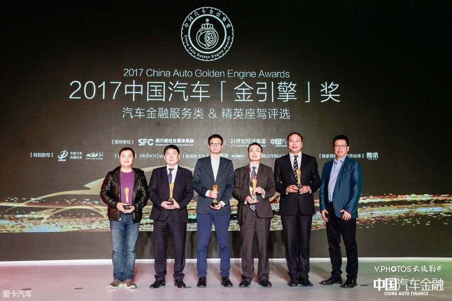 2017(第八届)中国汽车金融年会广州举办