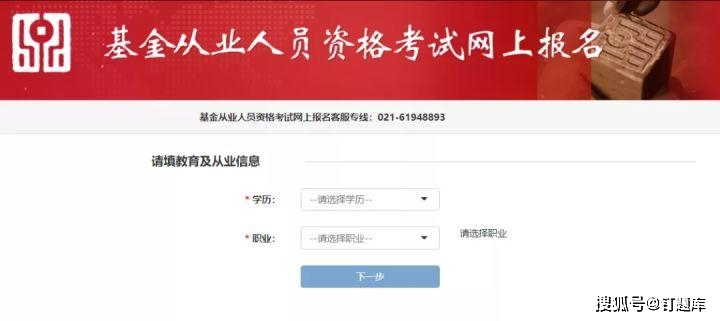 2023年基金从业考试时间_期货从业资格考试成绩查询_基金从业考试报名条件