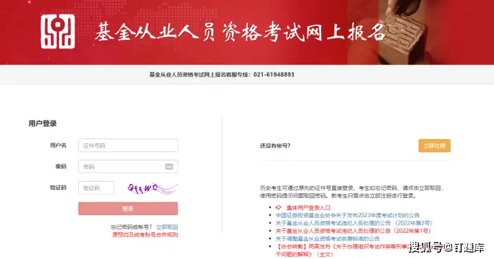 基金从业考试报名条件_2023年基金从业考试时间_期货从业资格考试成绩查询