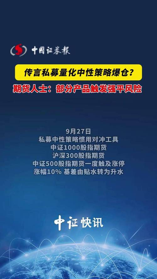 申港证券量化私募实盘大赛_对冲套利 股票_中证500指数下跌2.48%