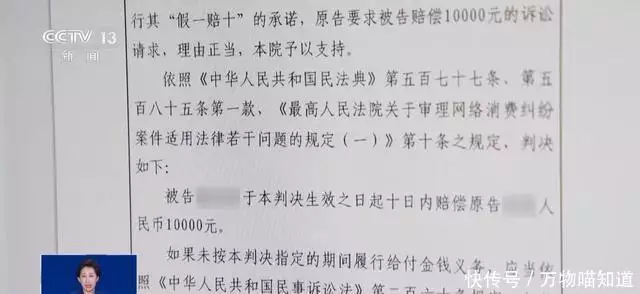 网络购物欺诈三倍赔偿_直播带货假一赔十赔偿_消费者保护权益法实体店退货