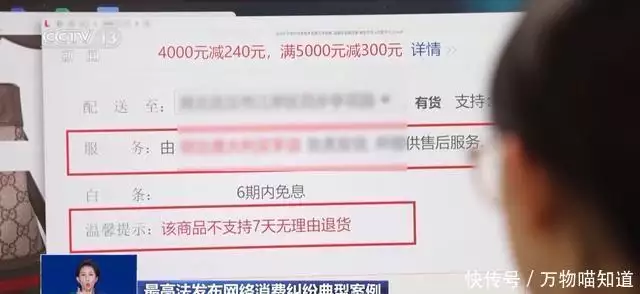 网络购物欺诈三倍赔偿_消费者保护权益法实体店退货_直播带货假一赔十赔偿