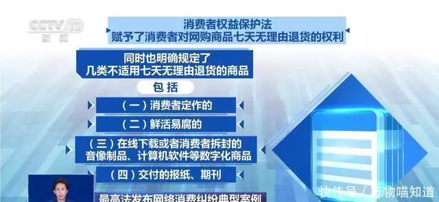 直播带货假一赔十赔偿_消费者保护权益法实体店退货_网络购物欺诈三倍赔偿