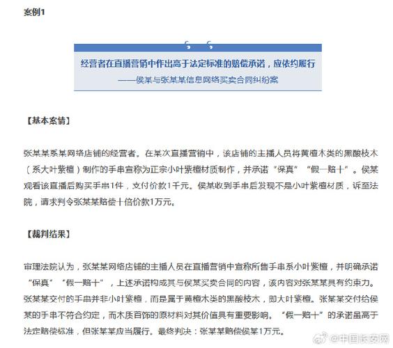 直播带货假一赔十赔偿_网络购物欺诈三倍赔偿_消费者保护权益法实体店退货