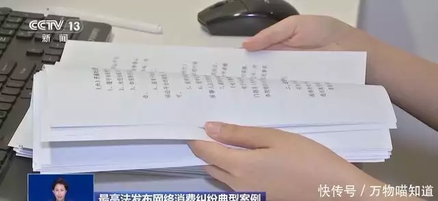 网络购物欺诈三倍赔偿_消费者保护权益法实体店退货_直播带货假一赔十赔偿