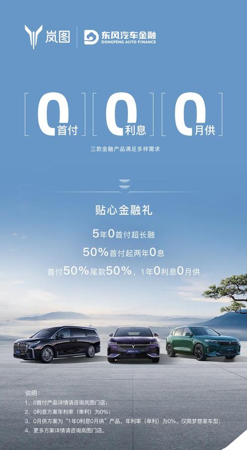 比亚迪汽车金融贷款_汽车贷款新政 0首付购车 金融优惠方案