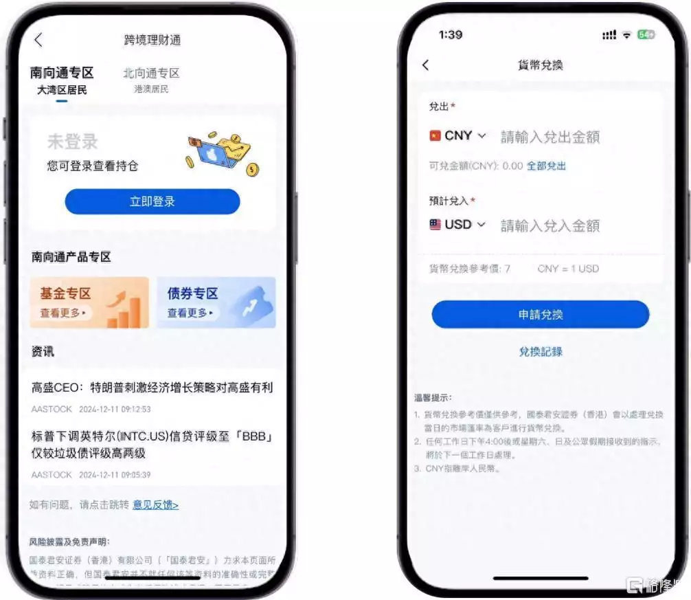 国泰君安国际首批试点券商_国泰君安怎么开户流程_跨境理财通2.0试点