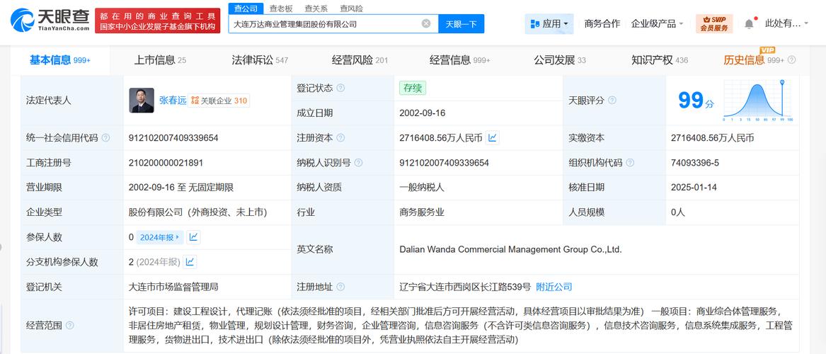 万达商管ipo预披露更新_万达商管轻资产运营模式分析_万达商管港股IPO招股书失效