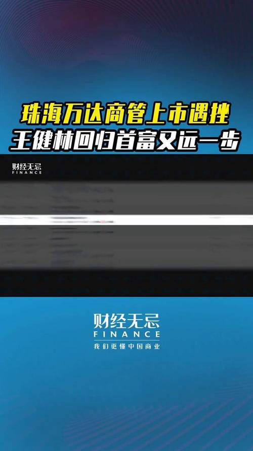 万达商管轻资产运营模式分析_万达商管港股IPO招股书失效_万达商管ipo预披露更新