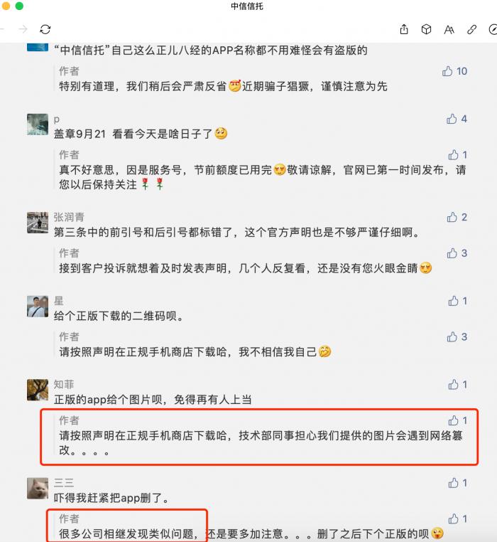 防信托诈骗_假信托APP识别_华澳信托总部在哪里