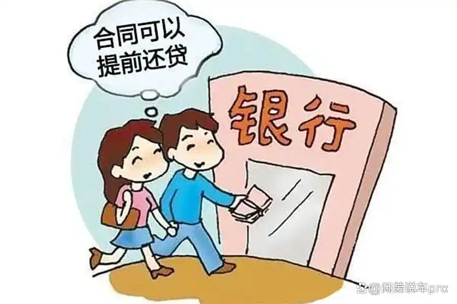 贷款买车划算吗_贷款买车划算吗_4S店银行车主利益分析