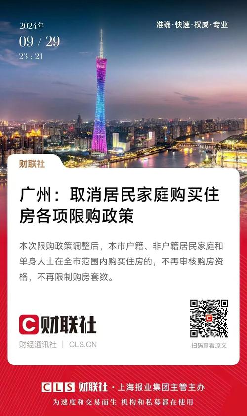 北京房地产政策调整_北京市首套房贷款_北京个人住房贷款政策