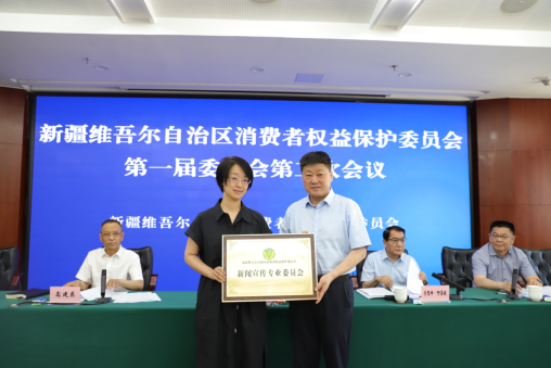消费者保护权益法实体店退货_新疆消费者权益保护委员会会议_自治区消保委工作规则