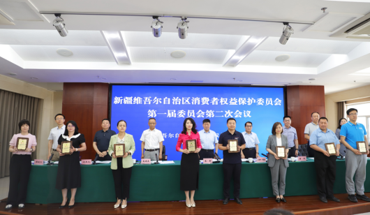 自治区消保委工作规则_新疆消费者权益保护委员会会议_消费者保护权益法实体店退货