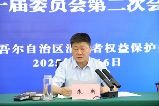 消费者保护权益法实体店退货_自治区消保委工作规则_新疆消费者权益保护委员会会议