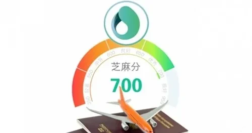 芝麻分550贷款口子_芝麻信用分贷款_芝麻信用分申请额度