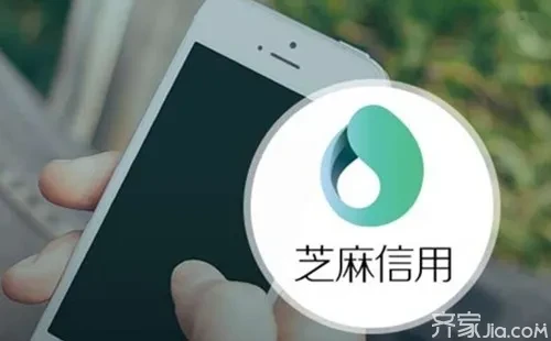 芝麻分550贷款口子_芝麻信用分贷款_芝麻信用分申请额度