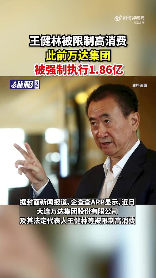 万达商管IPO排队三年仍未上市_万达集团王健林负债4000亿转型轻资产_万达商管ipo预披露更新