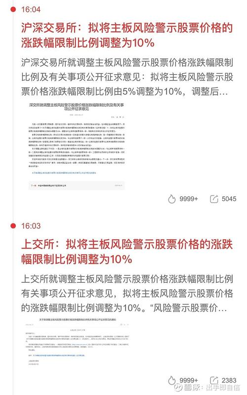 中小投资者退市保护_中小投资者保护协会_中国中小投资者保护基金