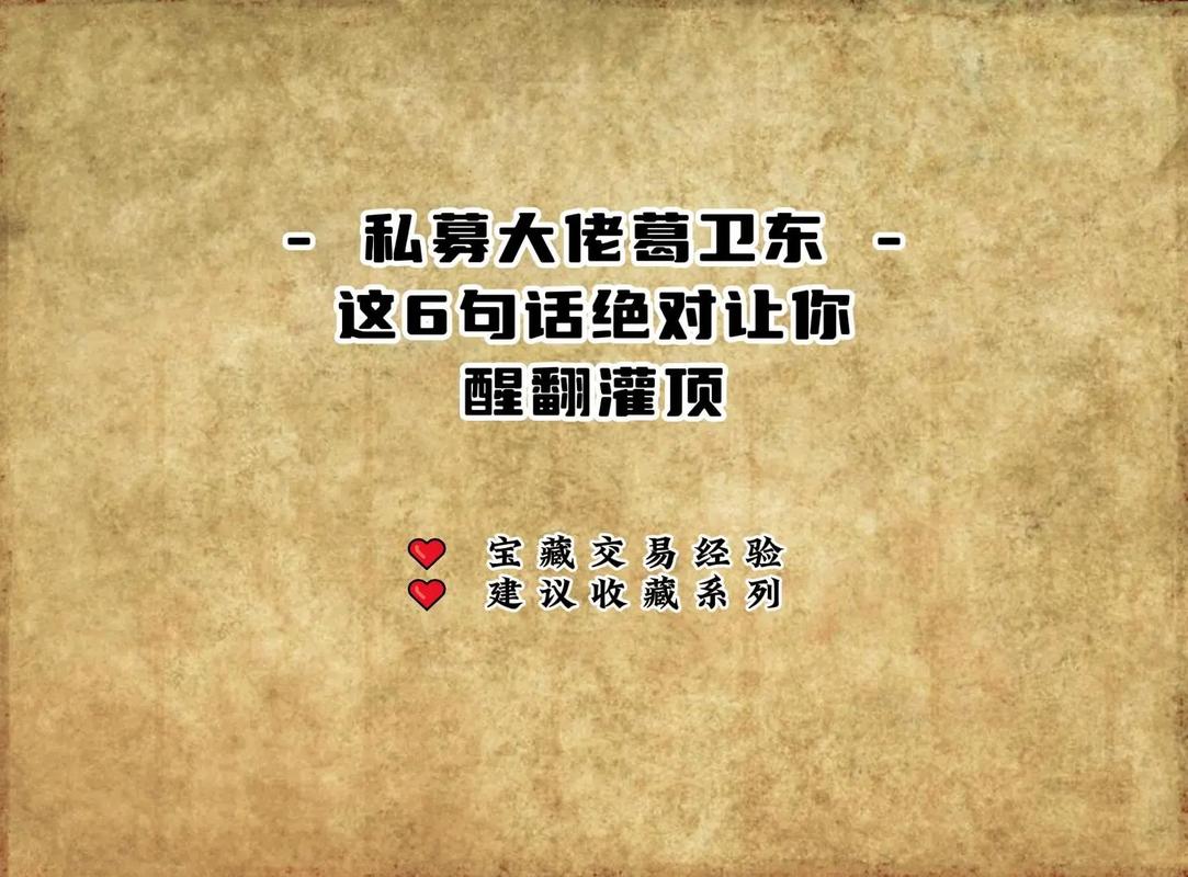 葛卫东+期货_中国期货界枭雄葛卫东_葛卫东期货投资心得