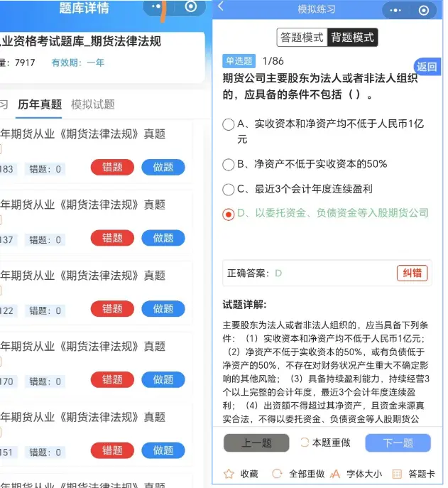 期货从业资格证备考方法_期货从业考试综合题_期货从业资格证考试经验
