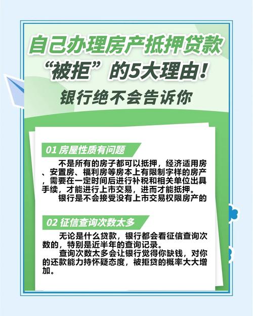 未还清房屋二次抵押_贷款公司加按揭担保_贷款房二次抵押贷款