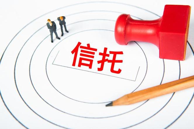 信托违规刚性兑付处罚_华澳信托总部在哪里_华澳信托资产分类不准确处罚