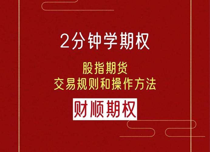 股指期货 学习_股指期货日内交易技巧_股指期货交易策略