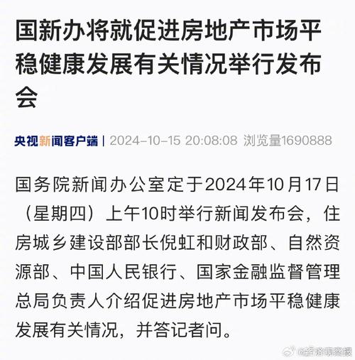 2022年金融统计数据新闻发布会_北京市首套房贷款_央行支持房地产举措