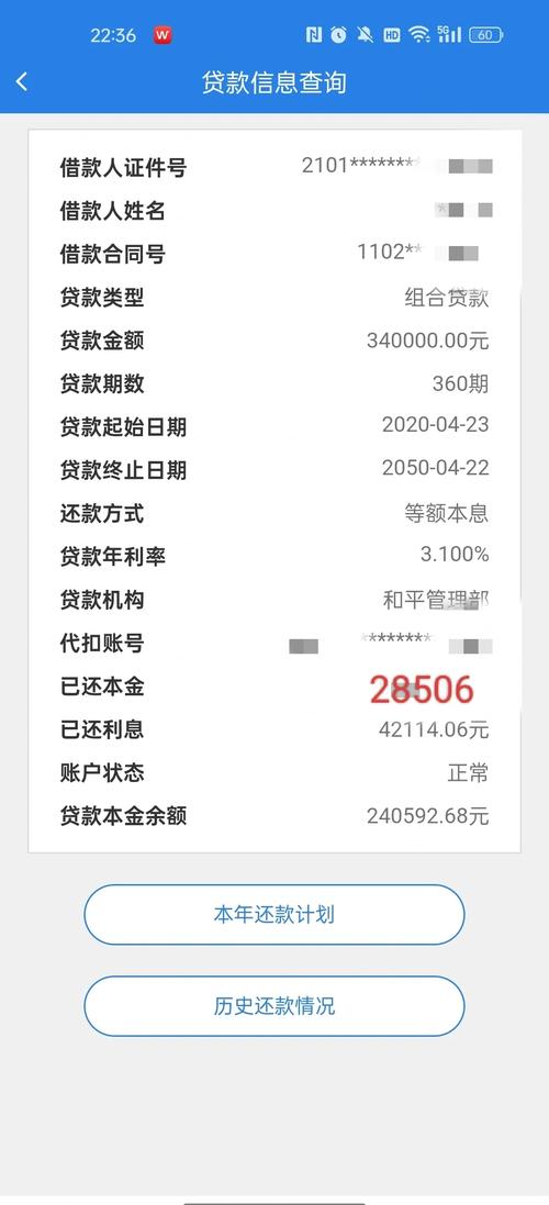 市住房公积金管理中心：五大业务组合优化还款策略，最高省数万元利息