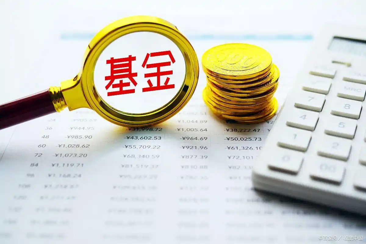 买基金怎样开户_基金怎么买_去哪买基金