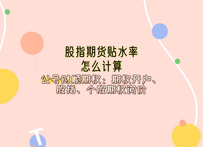 股指期货贴水缩小_股指止跌回升抄底资金_股指期货 大幅贴水 意味