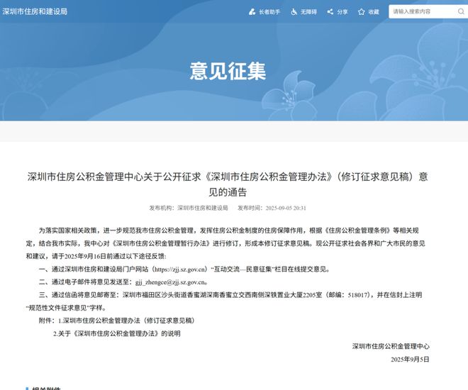 深圳企业购房政策新规_深圳个人房产限购政策调整_二手房住房公积金贷款政策