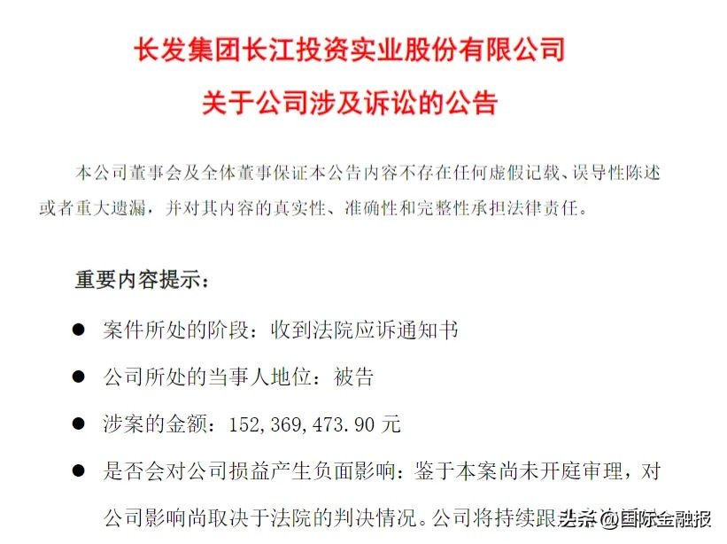 金交中心非法期货交易诉讼_长江投资参股公司诉讼利润_长江期货手续费