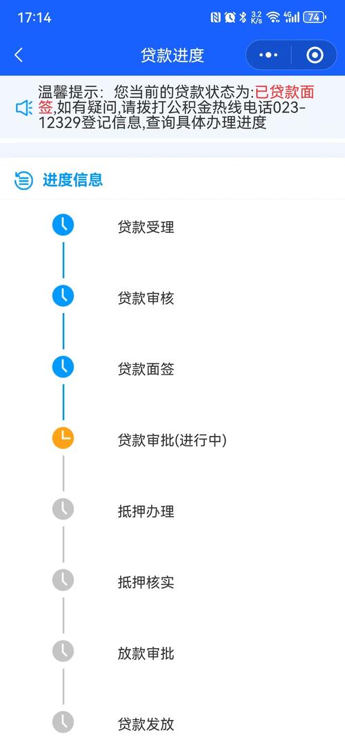 重庆住房贷款买房流程及申请条件、材料全解析？速看