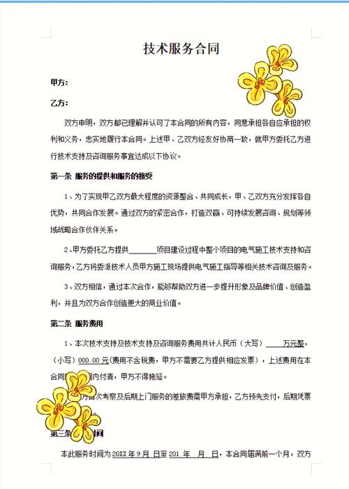 甲乙双方友好协商达成合作协议，共促企业管理咨询业务发展